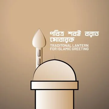 Traditional lantern for Islamic greeting background Stock Illustration