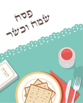 Traditional passover table for Passover dinner with passover plate and Hagaddah Stock Illustration