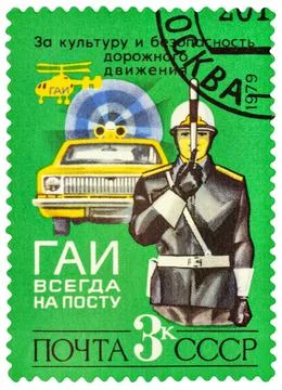 Traffic-controller and car on postage stamp Stock Photos