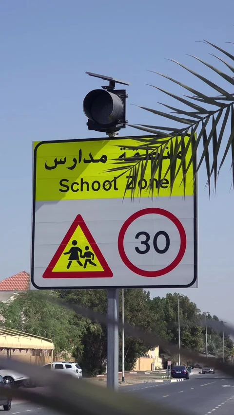 A traffic sign indicating a school zone and speed limit in Dubai, UAE Vidéo 328578573