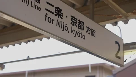 Train platform sign for Nijo and Kyoto on Sanin Line in Japan Stock Footage 337912909