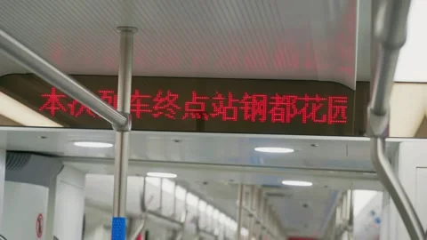 Train running at Wuhan metro Stock Footage 347485997