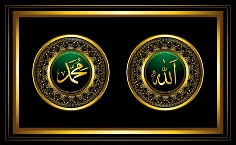 Translates as Allah and Prophet Muhammad Stock Illustration