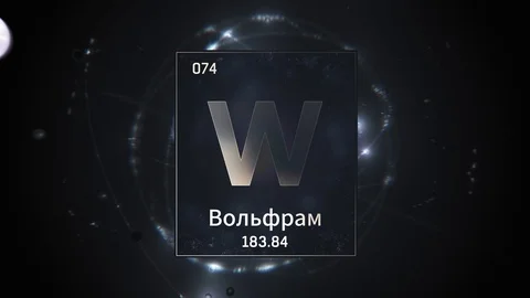 Tungsten as Element 74 of the Periodic Table 3D illustration on silver 스톡 동영상 126445953