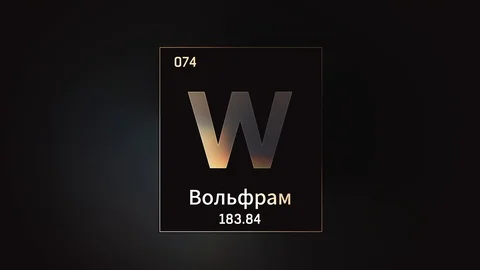 Tungsten as Element 74 of the Periodic Table 3D illustration on grey background Stock-Footage 126446037