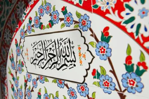 Turkish tiles Stock Photos