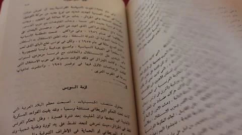Turning pages of book in Arabic Video stock 54462560