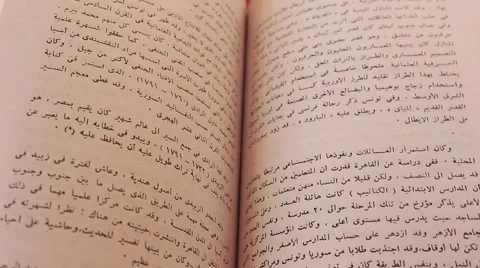 Turning pages of book in Arabic Stock Footage 54462573