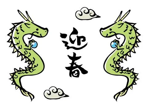 Two dragons facing each other and characters for welcoming spring. Stock Illustration