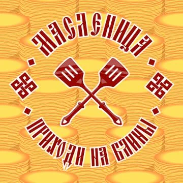 Two kitchen spatulas on background of pancakes seamless pattern. Stock Illustration