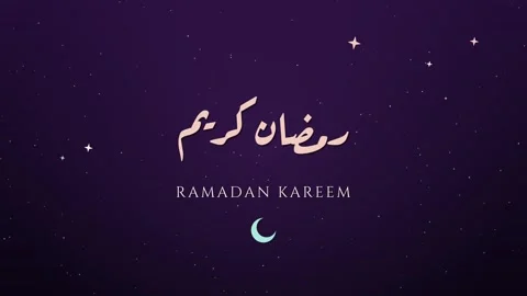Two panels of eight point star tiles sliding apart to unveil Ruqaa script Видео 348702937