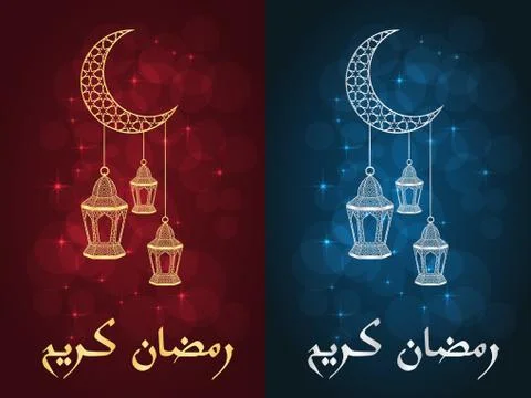 Two ramadan greeting cards Stock Illustration