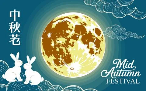 Two white rabbits under a large yellow moon with Chinese characters and cloud Stock Illustration