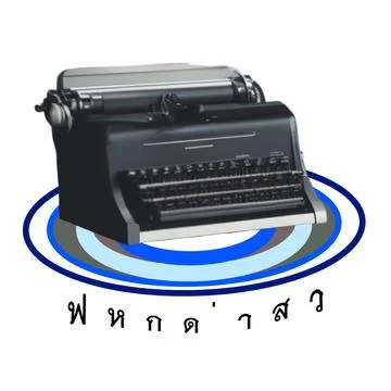 Typewriter Stock Photos