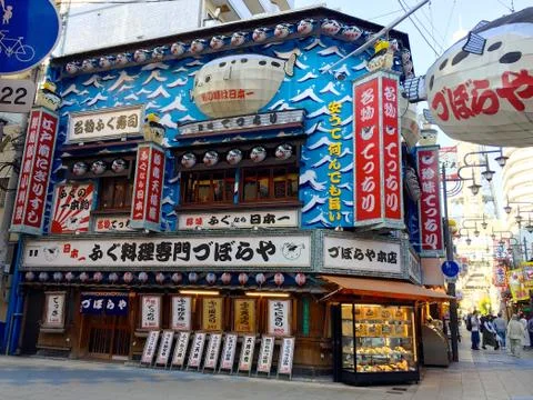 Typical Japanese dining complex of Osaka Stock Photos