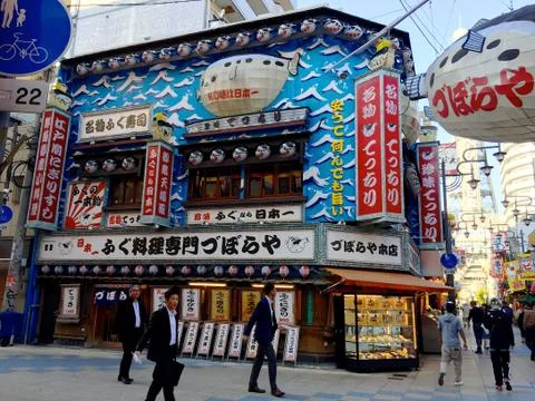 Typical Japanese dining complex of Osaka Stock Photos
