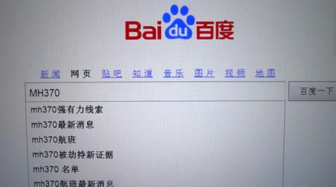 Typing "MH370" on Baidu, the second popular web search engine in the world Stock Footage 36931574