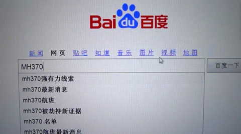 Typing "MH370" on Baidu, the second popular web search engine in the world Stock Footage 36931593