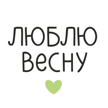 Typographic Design - I love spring Stock Illustration