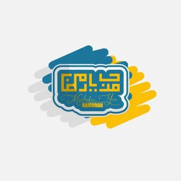 Typography logo for Ramadan Kareem Stock Illustration