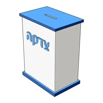 Tzedakah box vector illustration. Side view donation box with coin slot. Stock Illustration