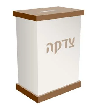 Tzedakah box vector illustration. Side view donation box with coin slot. Stock Illustration