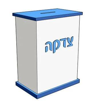 Tzedakah box vector illustration. Side view donation box with coin slot. Stock Illustration