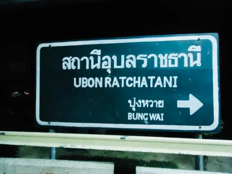 Ubon Ratchathani train station post stop Stock Photos