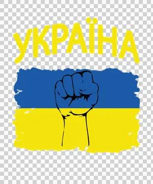 Ukraina Text Over Brush Stroke letters black white plain Stock Illustration