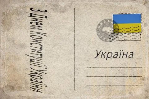 Ukraine Constitution Day Background 库存插图