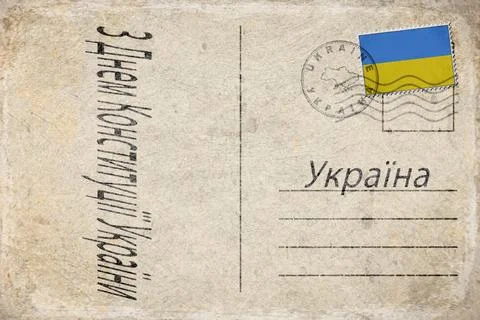 Ukraine Constitution Day Background 库存插图