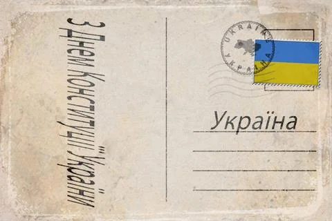 Ukraine Constitution Day Background 库存插图