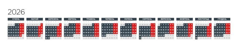 Ukrainian 2026 Horizontal Linear Grid Minimalist Yearly Calendar Template Corpor Stock-Illustration