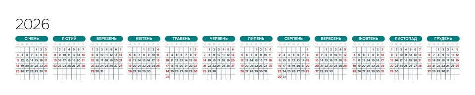 Ukrainian 2026 Horizontal Linear Grid Geometric Yearly Calendar Layout Modern An Stock Illustration