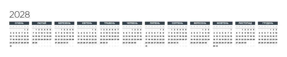 Ukrainian 2028 Horizontal Linear Grid Blank Yearly Planner Sheet Clean Corporate Stock Illustration