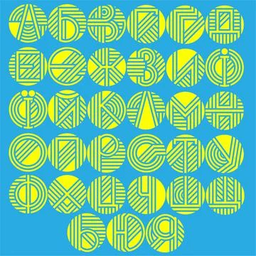Ukrainian alphabet Stock Illustration