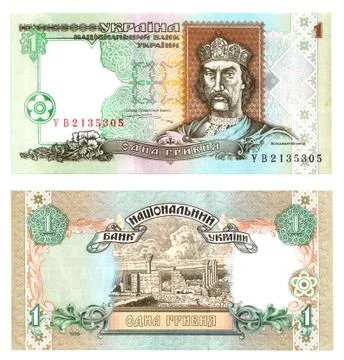 Ukrainian currency Stock Photos