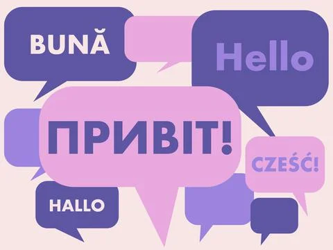Ukrainian language banner Stock Illustration