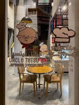 Uncle Tetsu's store front at La Mer Stock Photos