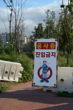 Under construction with No Entry standing signboard Stock Photos