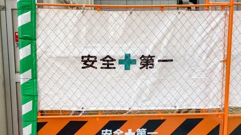 Under Constructuin Safety First sign at Shimbashi, Tokyo, Japan 2023 Sep.25 Stock Photos