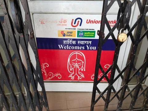 Union Bank entry gate view with welcome sign and Union Bank name board. Uni.. Stock Photos