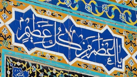 Unique patterns printed on a mosque Stock Footage 91284224