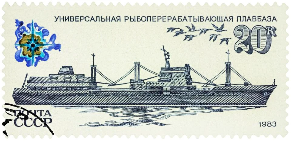 Universal fish-processing depot ship on postage stamp Stock Photos