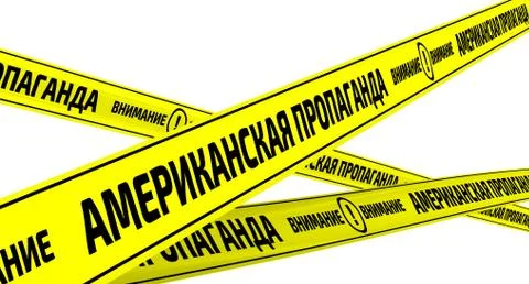 The USA propaganda. Caution. Yellow warning tapes 库存插图