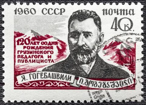 USSR - CIRCA 1960: post stamp printed in USSR and shows portrait of Georgian  Stock Photos