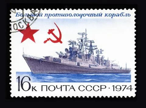 Ussr post stamp Stock Photos