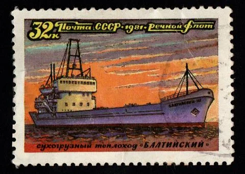 USSR postage stamp dedicated to Dry cargo ship. Sea transport Stock Photos