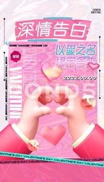 Valentine's Day Confession Poster Design Modello PSD