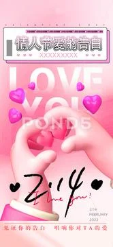 Valentine's Day Greeting Poster Template PSD